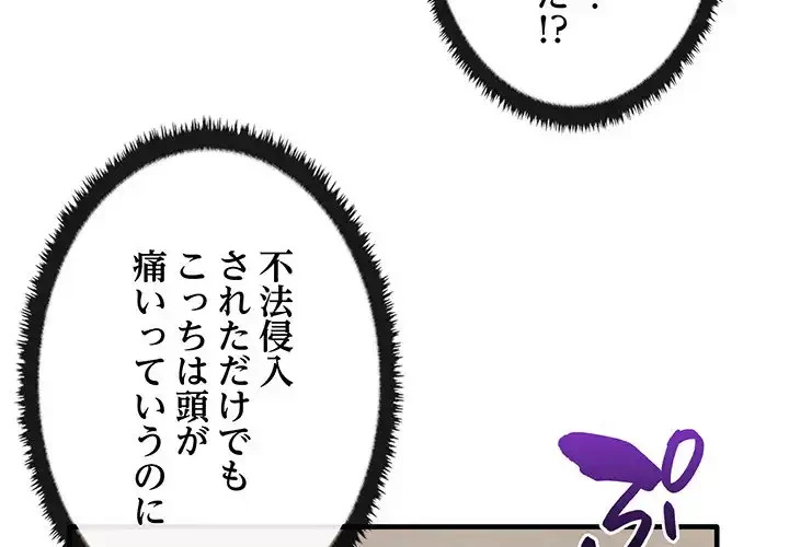 本当は大好きなの！ 第12話 - 4