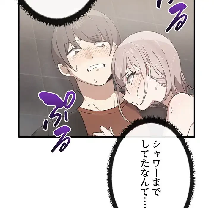 本当は大好きなの！ 第12話 - 5