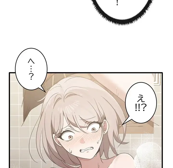 本当は大好きなの！ 第12話 - 6