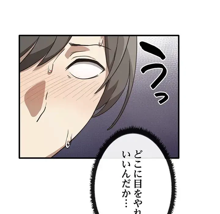 本当は大好きなの！ 第12話 - 8