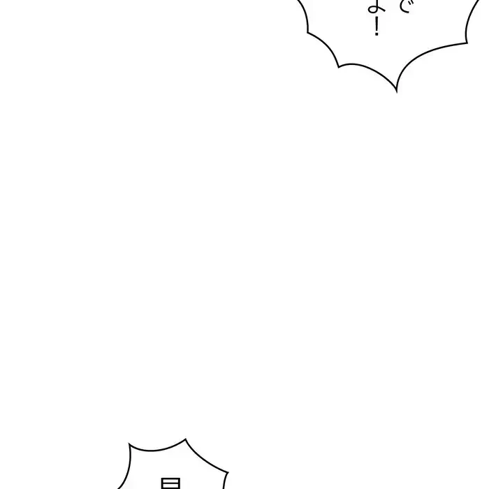 本当は大好きなの！ 第12話 - 11