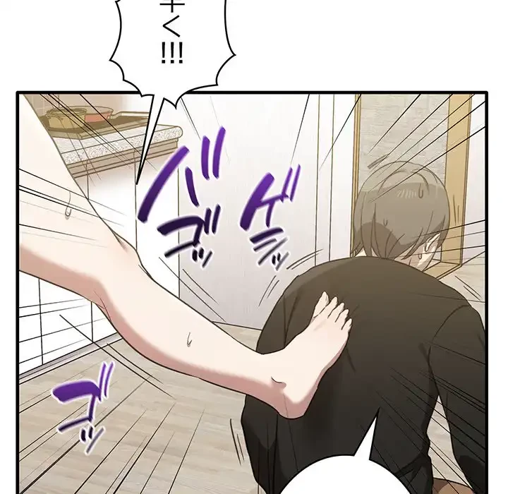 本当は大好きなの！ 第12話 - 12