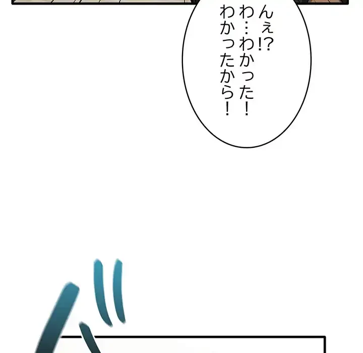 本当は大好きなの！ 第12話 - 13