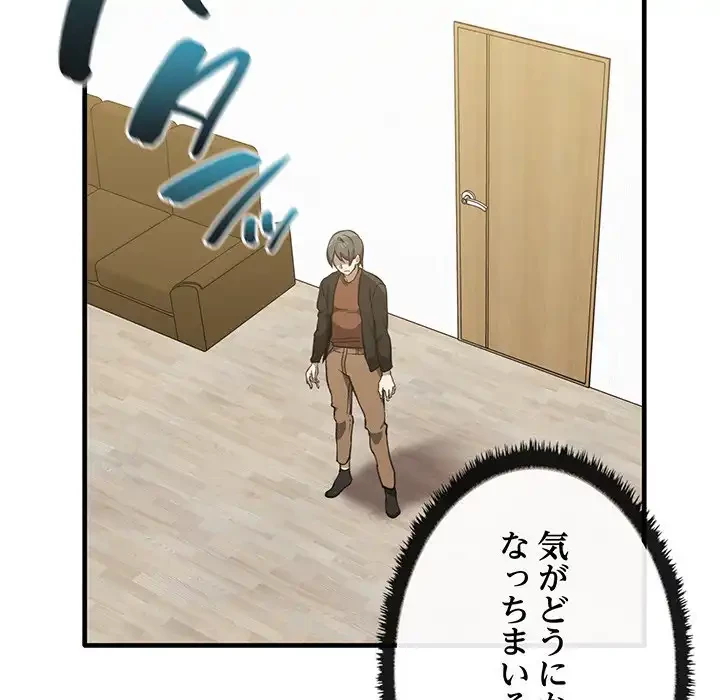 本当は大好きなの！ 第12話 - 14