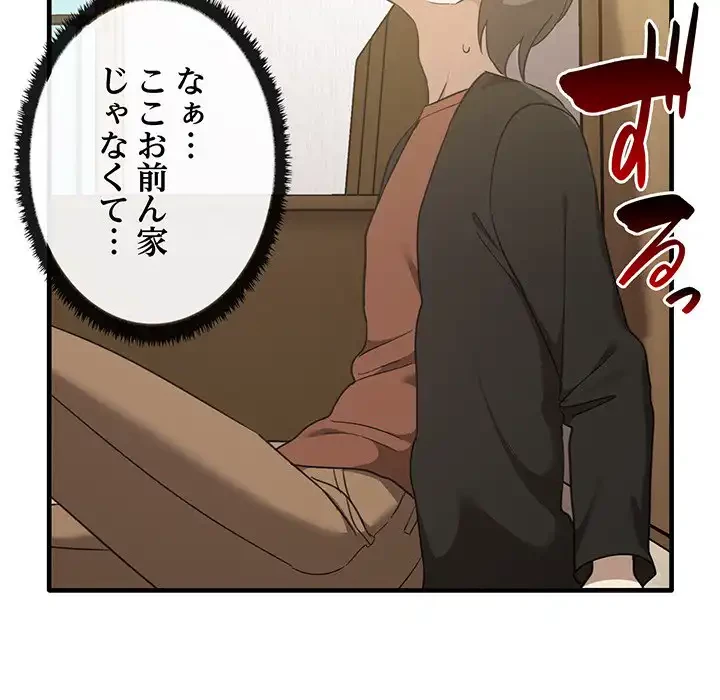 本当は大好きなの！ 第12話 - 16