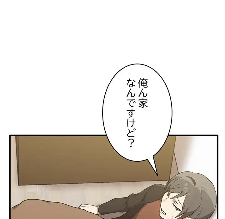 本当は大好きなの！ 第12話 - 17