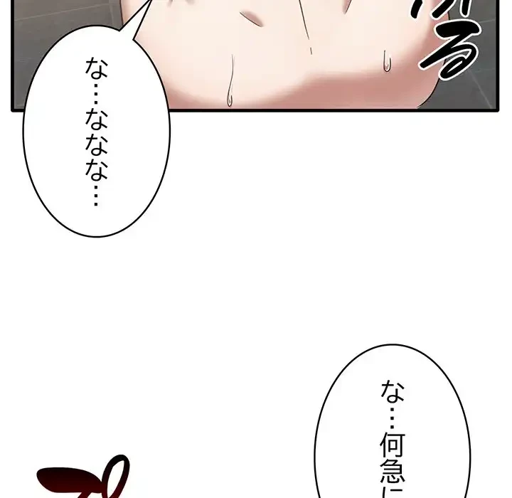 本当は大好きなの！ 第12話 - 20