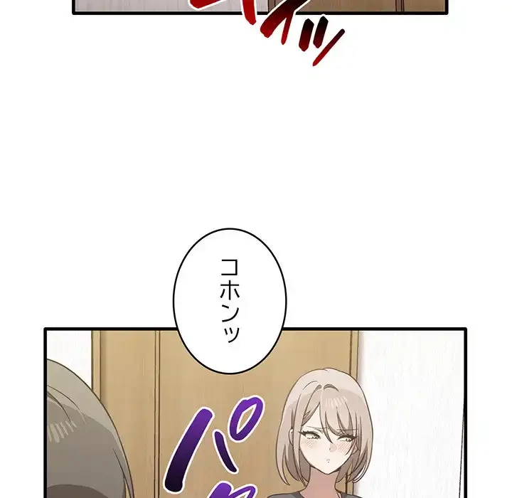 本当は大好きなの！ 第12話 - 26