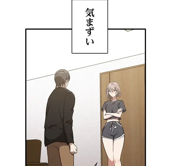 本当は大好きなの！ 第12話 - 28