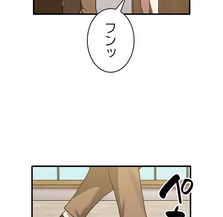 本当は大好きなの！ 第12話 - 29