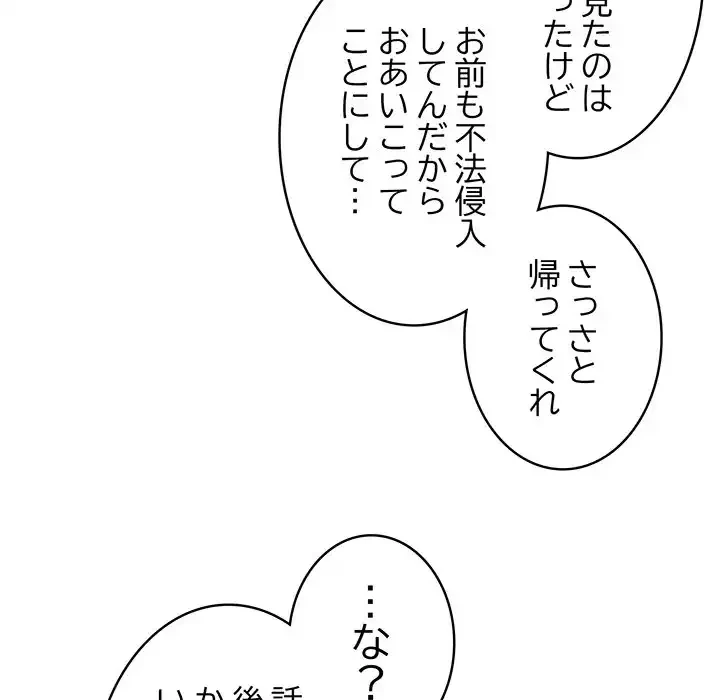 本当は大好きなの！ 第12話 - 32