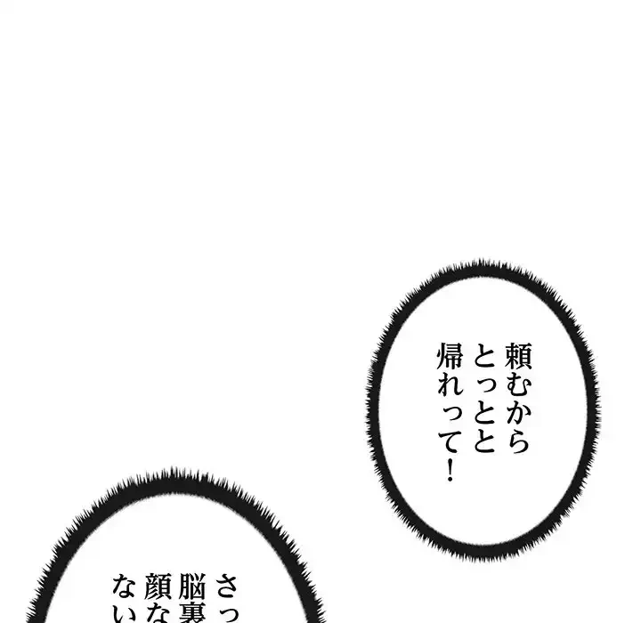 本当は大好きなの！ 第12話 - 35