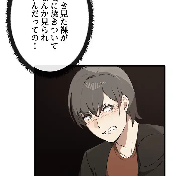 本当は大好きなの！ 第12話 - 36