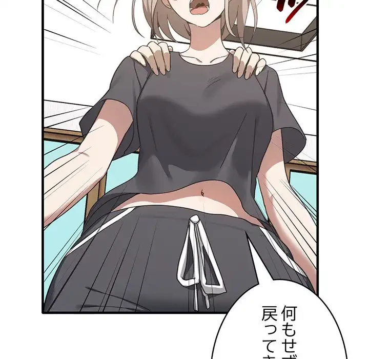 本当は大好きなの！ 第12話 - 40