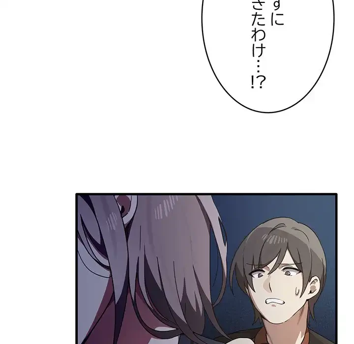 本当は大好きなの！ 第12話 - 41