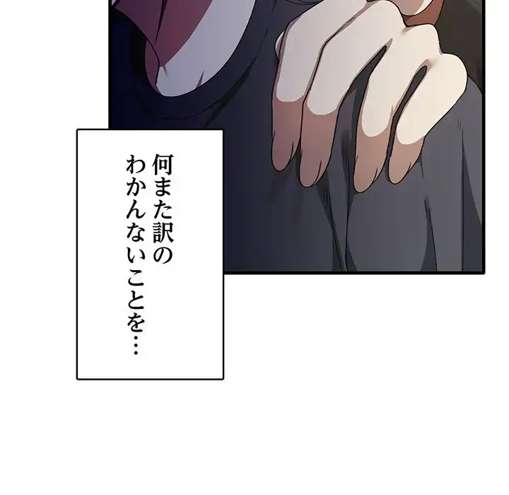 本当は大好きなの！ 第12話 - 42