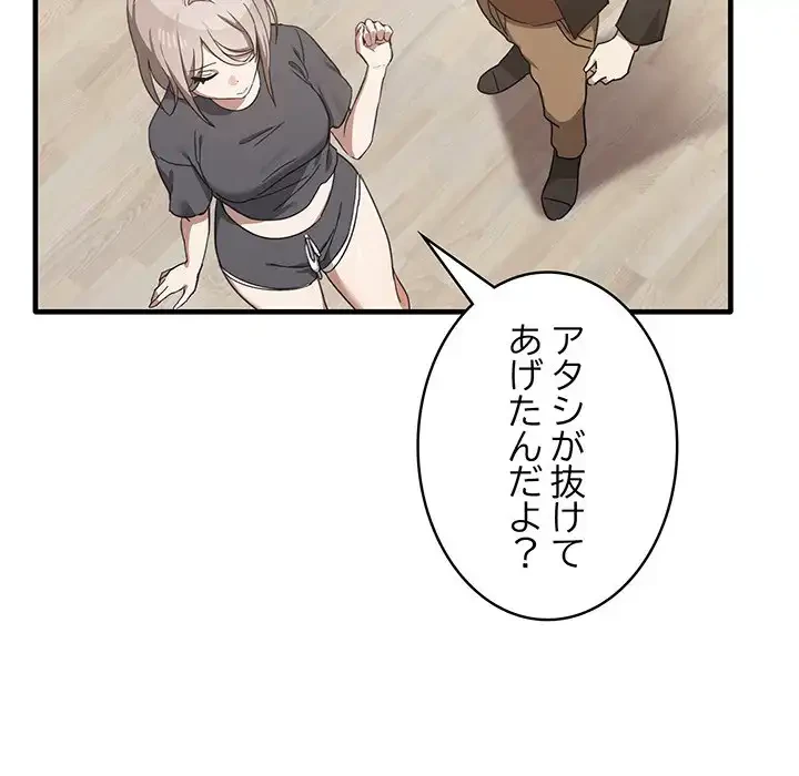 本当は大好きなの！ 第12話 - 44