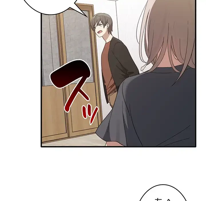 本当は大好きなの！ 第12話 - 49