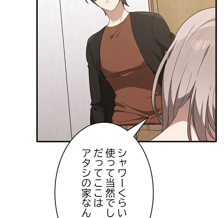 本当は大好きなの！ 第12話 - 53