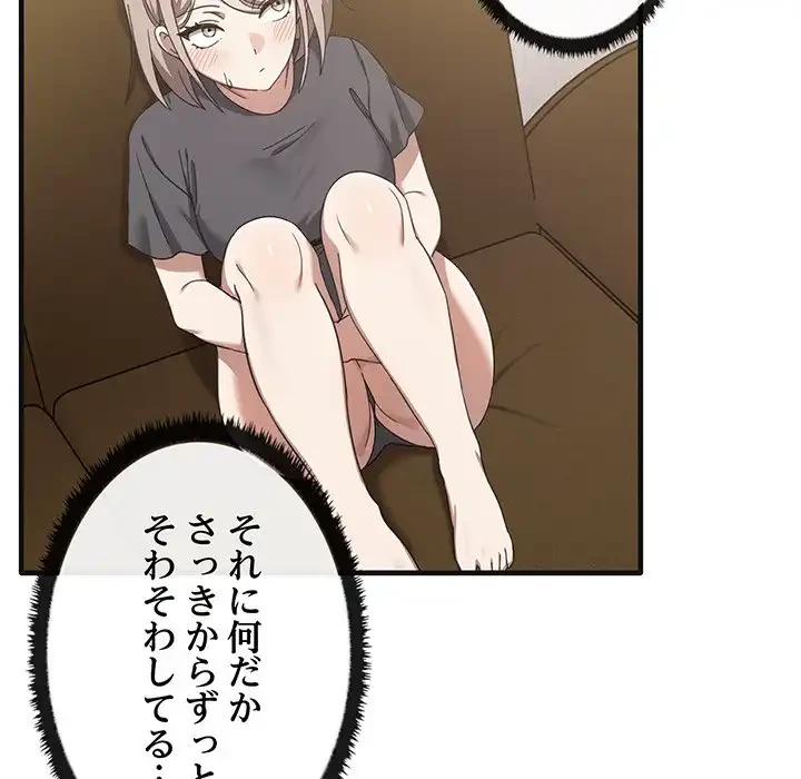 本当は大好きなの！ 第12話 - 55