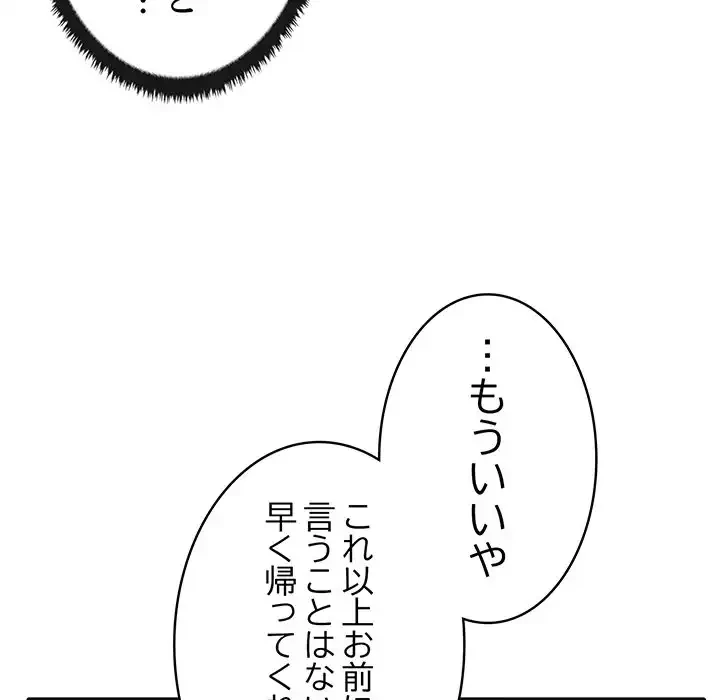 本当は大好きなの！ 第12話 - 56