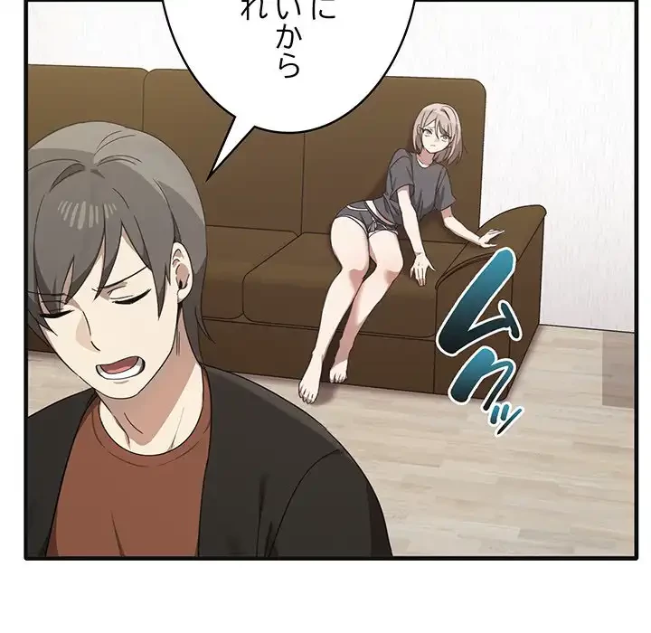 本当は大好きなの！ 第12話 - 57