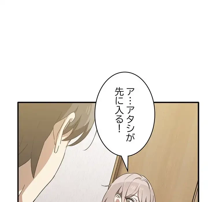 本当は大好きなの！ 第12話 - 62