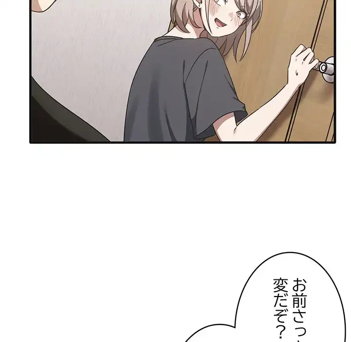 本当は大好きなの！ 第12話 - 63