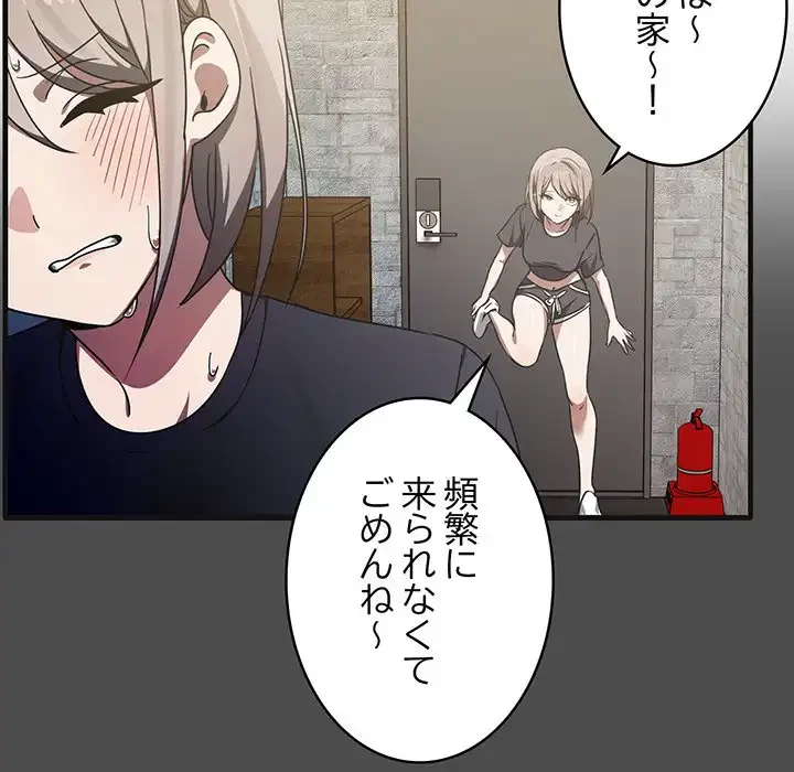 本当は大好きなの！ 第12話 - 68