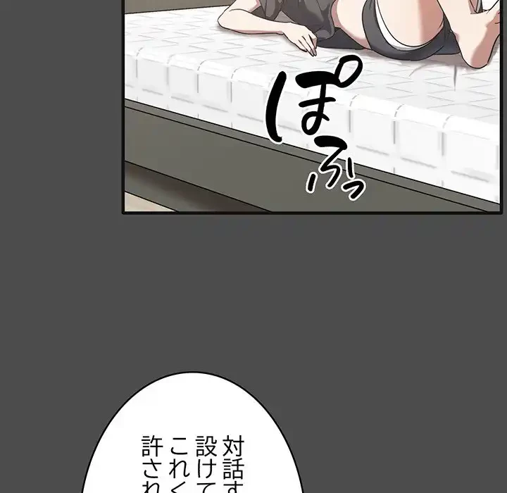 本当は大好きなの！ 第12話 - 71