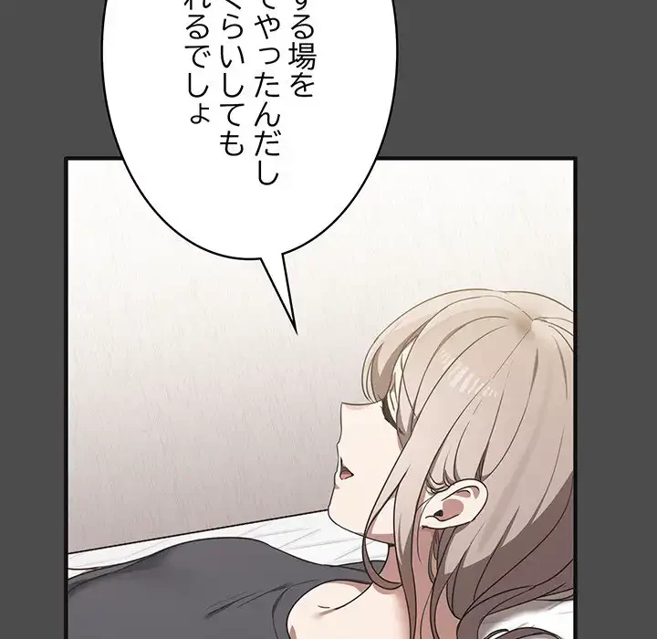 本当は大好きなの！ 第12話 - 72