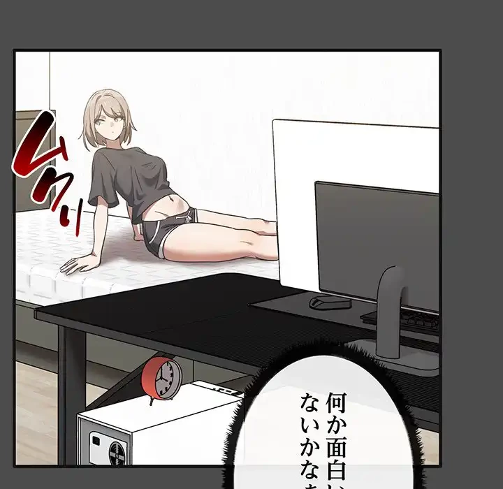 本当は大好きなの！ 第12話 - 74