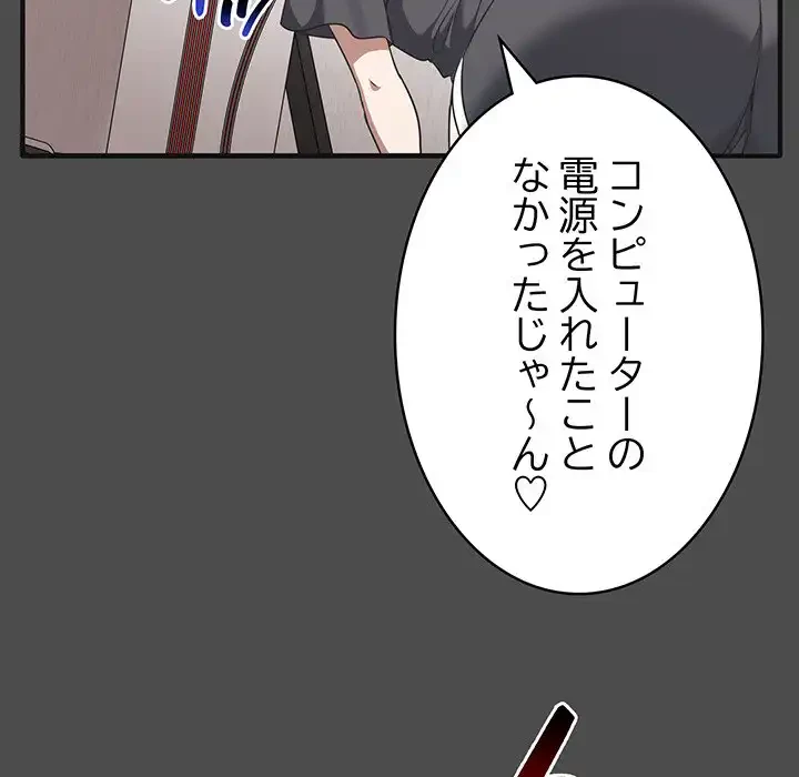 本当は大好きなの！ 第12話 - 78