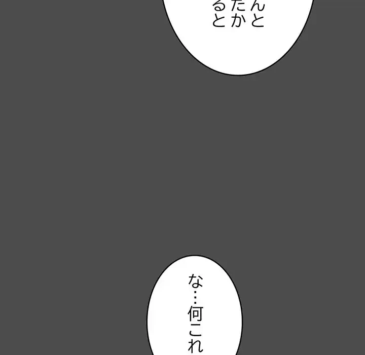 本当は大好きなの！ 第12話 - 80