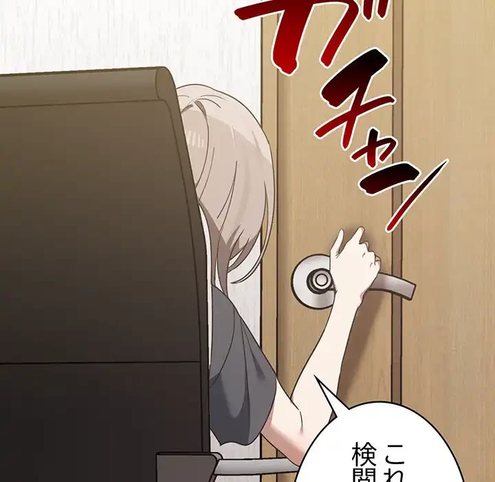 本当は大好きなの！ 第12話 - 84