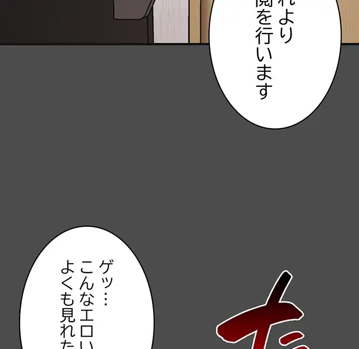 本当は大好きなの！ 第12話 - 85