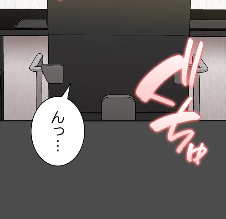 本当は大好きなの！ 第12話 - 90