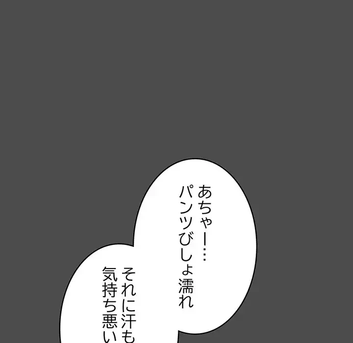 本当は大好きなの！ 第12話 - 92