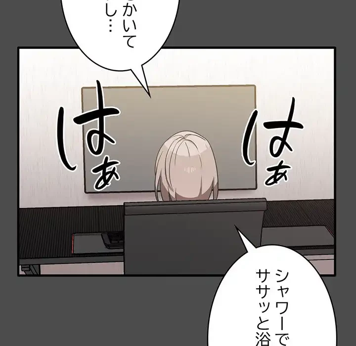 本当は大好きなの！ 第12話 - 93