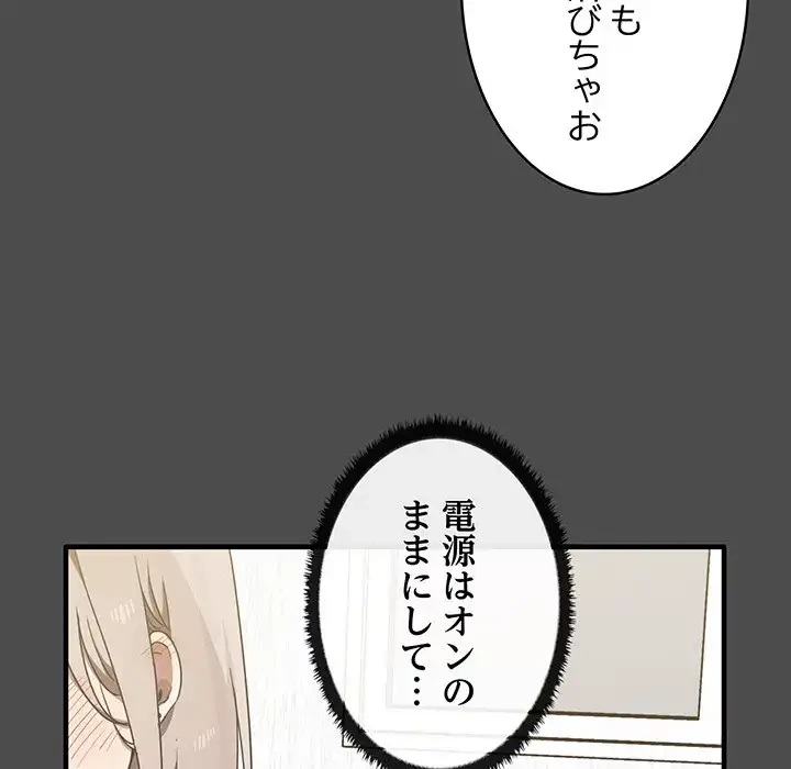 本当は大好きなの！ 第12話 - 94