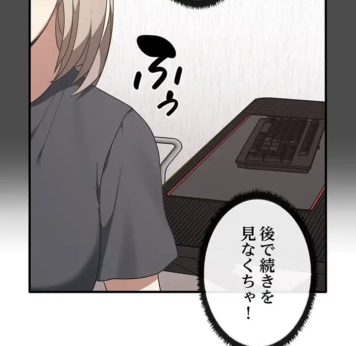 本当は大好きなの！ 第12話 - 95