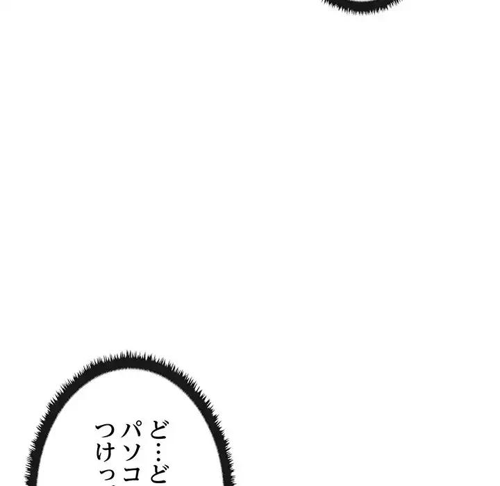 本当は大好きなの！ 第12話 - 96