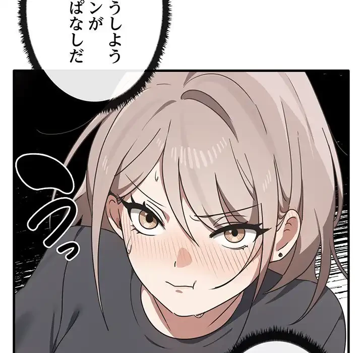 本当は大好きなの！ 第12話 - 97