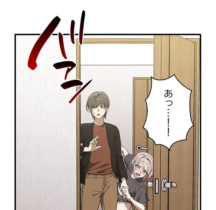 本当は大好きなの！ 第12話 - 101