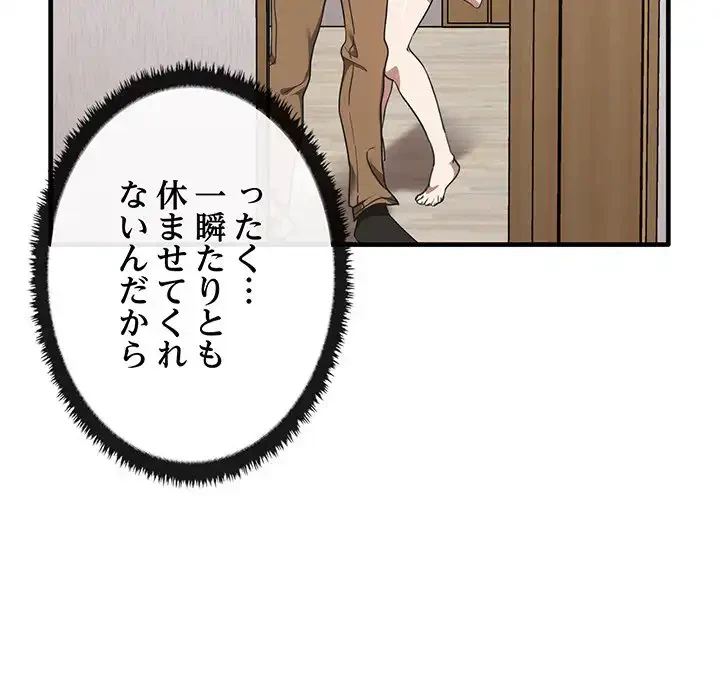 本当は大好きなの！ 第12話 - 102