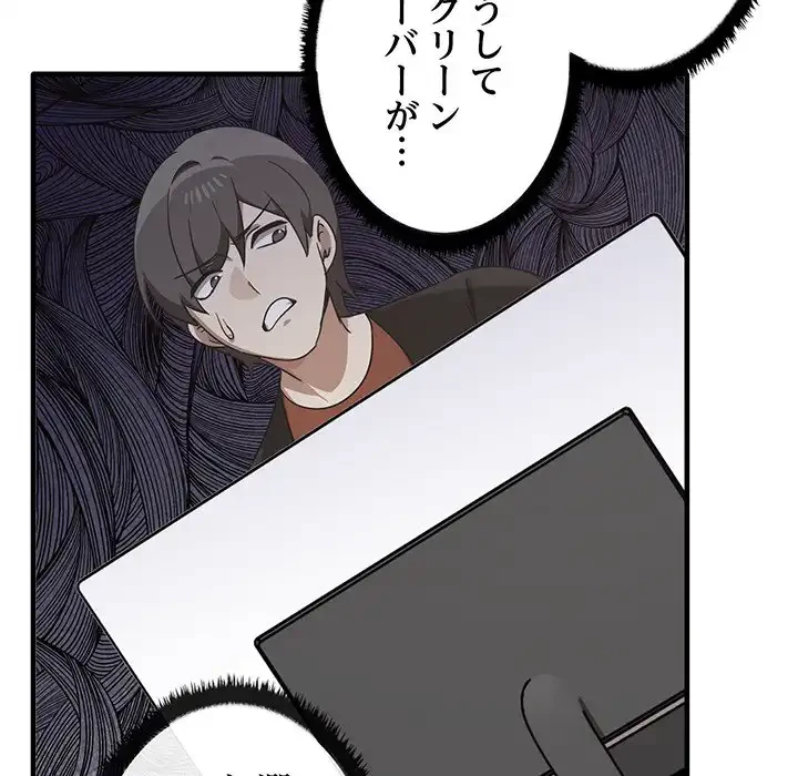 本当は大好きなの！ 第12話 - 109