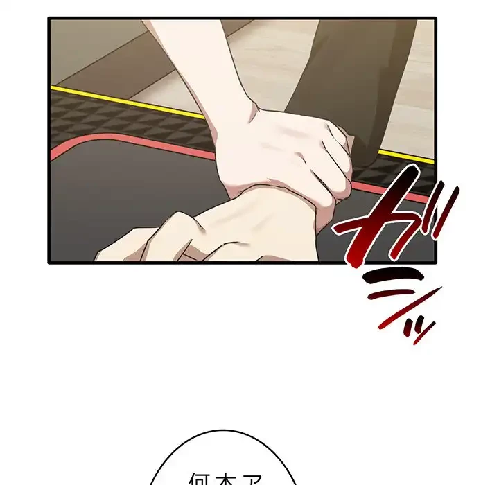 本当は大好きなの！ 第12話 - 111