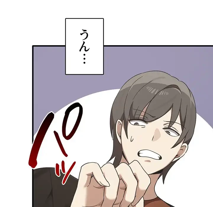 本当は大好きなの！ 第12話 - 114