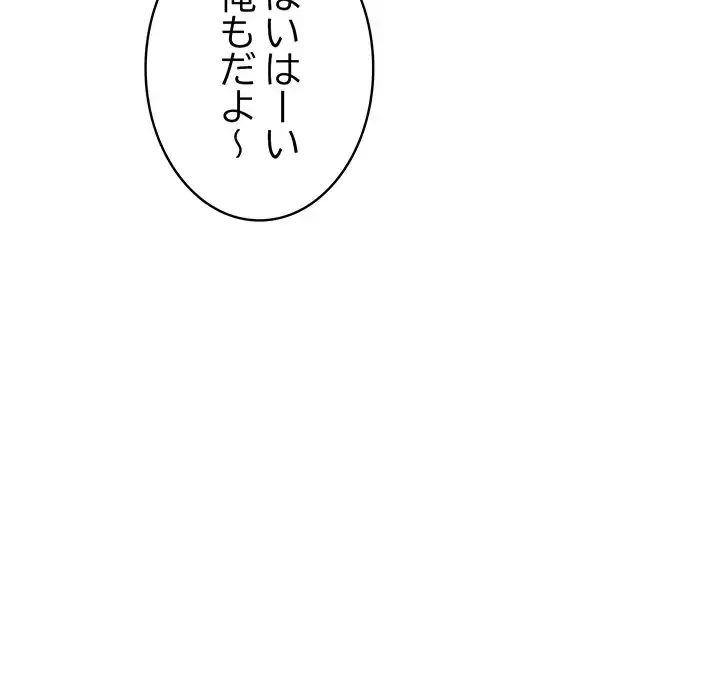 本当は大好きなの！ 第12話 - 117