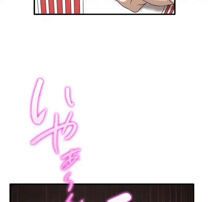 本当は大好きなの！ 第12話 - 119